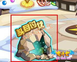 龙斗士头目讨伐在哪