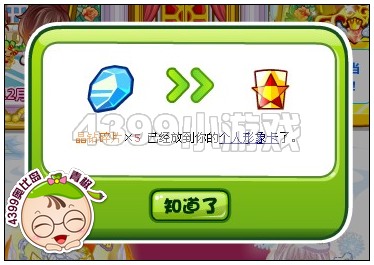 奥比岛圣诞祝福小天使