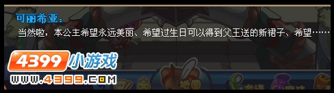 洛克王国不翼而飞的彩蛋