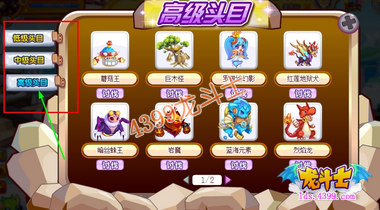 龙斗士赏金猎人圣诞特别任务
