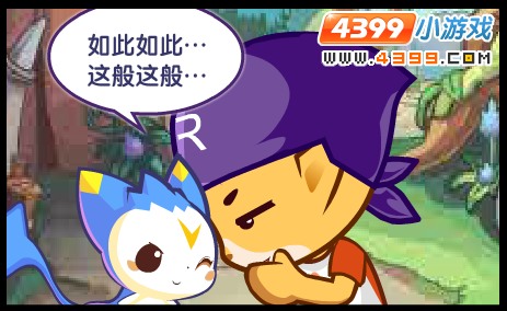洛克王国不翼而飞的彩蛋