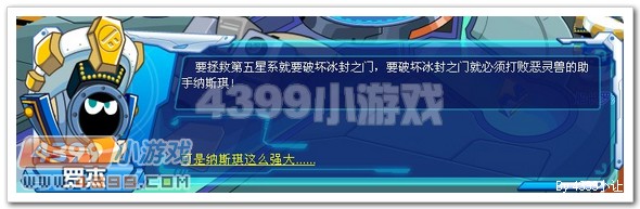 赛尔号贾斯汀六剑齐飞