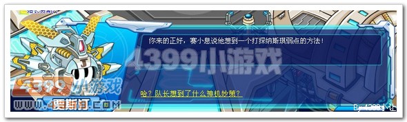 赛尔号贾斯汀六剑齐飞