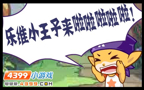 洛克王国不翼而飞的彩蛋
