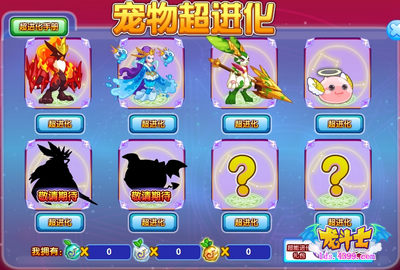 龙斗士超进化宝树 四大战宠超进化