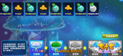 龙斗士超进化宝树 龙斗士四大战宠超进化
