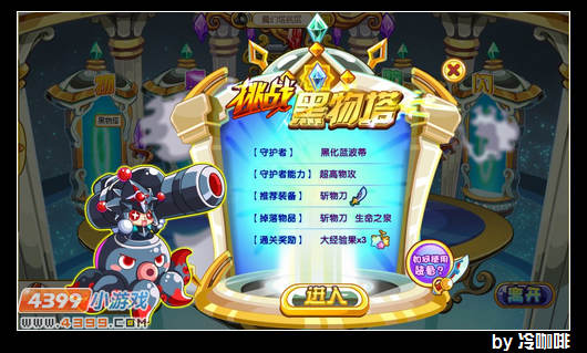 奥奇传说魔幻塔怎么打 打法