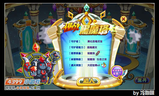 奥奇传说魔幻塔怎么打 打法