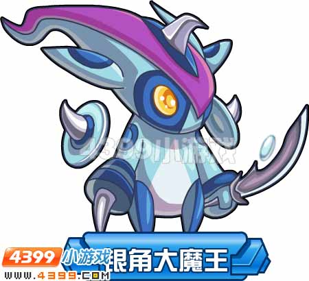 赛尔号魔王兄弟 金角大魔王银角大魔王