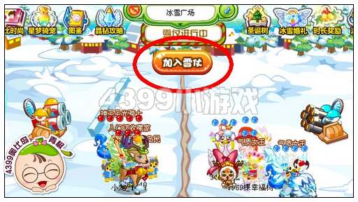 奥比岛圣诞打雪仗