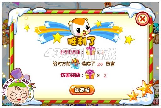 奥比岛圣诞打雪仗