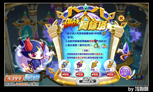 奥奇传说魔幻塔怎么打 打法