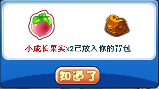 洛克王国不翼而飞的彩蛋