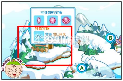 奥比岛探险寻宝C区开启