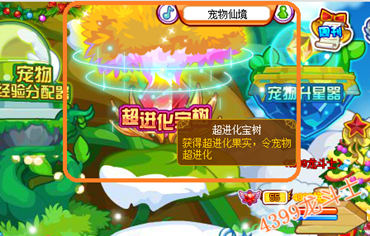 龙斗士超进化宝树在哪