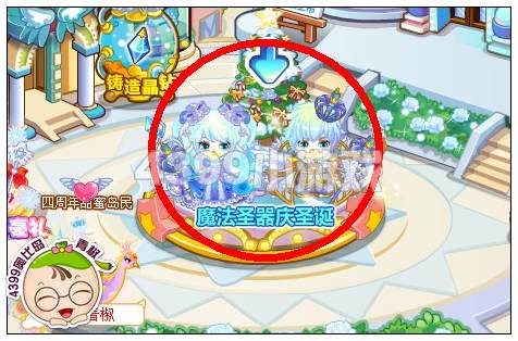 奥比岛魔法圣器庆圣诞