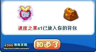 洛克王国lulu的无尽泡泡