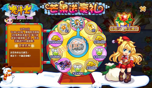 龙斗士芒果送豪礼