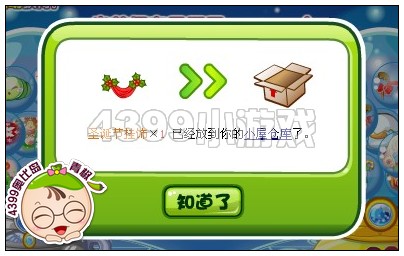 奥比岛圣诞绝版扭出来