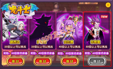 龙斗士挑战新七大将怀斯曼
