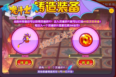 龙斗士挑战七大将怀斯曼