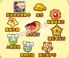 龙斗士圣诞许愿