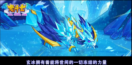 龙斗士玄冰传说