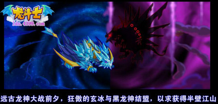 龙斗士玄冰传说