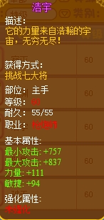 龙斗士浩宇