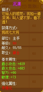 龙斗士沉渊