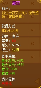 龙斗士寂灭
