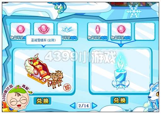 奥比岛圣诞雪橇车怎么得
