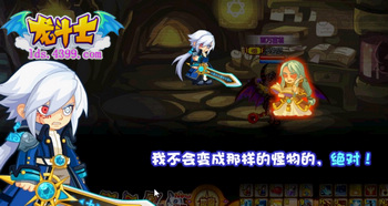龙斗士记忆空间的奇遇