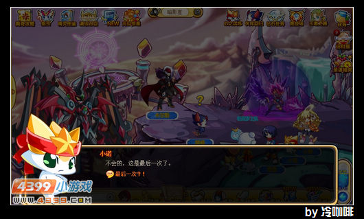 奥奇传说阿修与小诺之战