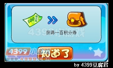 卡布西游游戏乐园圣诞活动