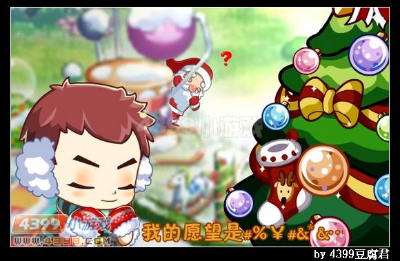 卡布西游游戏乐园圣诞活动