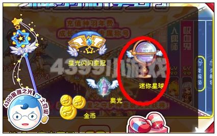 奥雅之光迷你星球在哪 怎么得