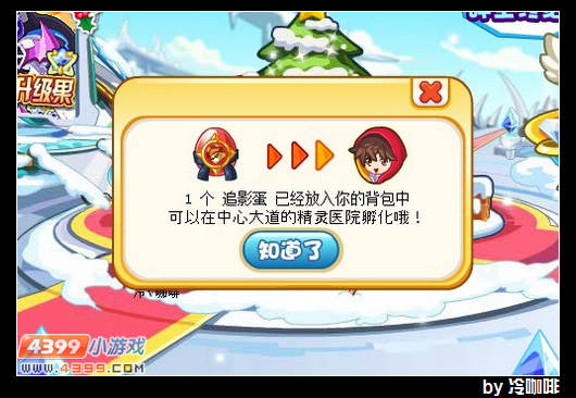 奥奇传说圣诞抽奖