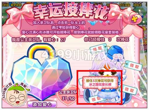 奥比岛冰之国花童长裤怎么得