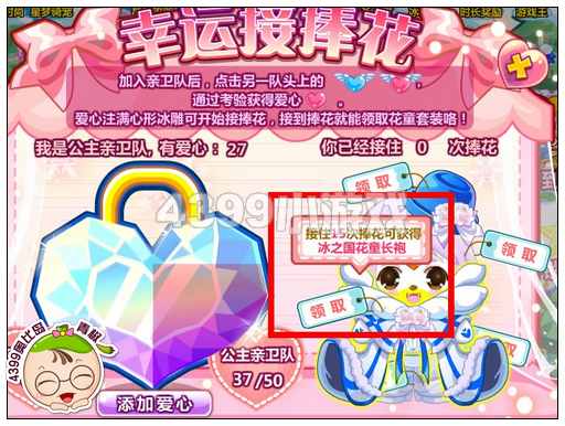 奥比岛冰之国花童长袍怎么得