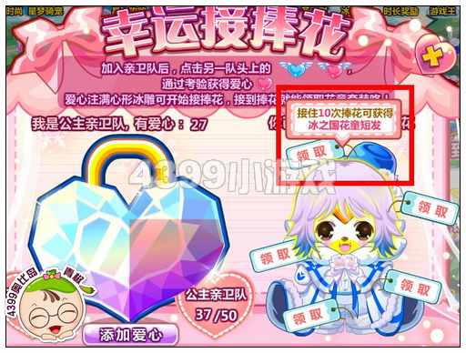奥比岛冰之国花童短发怎么得