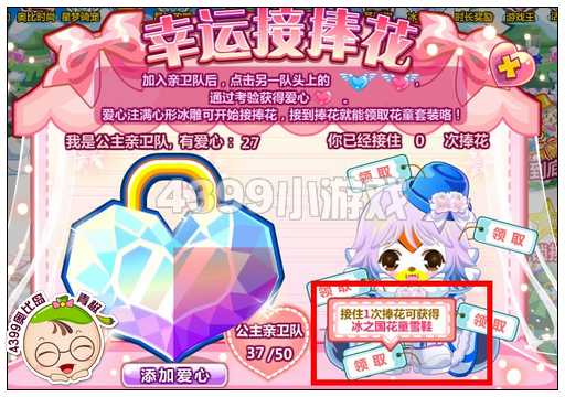 奥比岛冰之国花童雪鞋怎么得