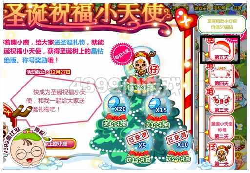 奥比岛圣诞短款小红帽怎么得