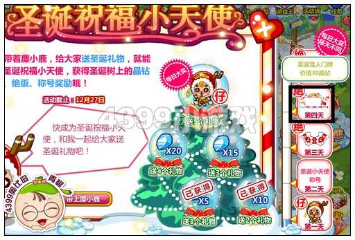 奥比岛圣诞雪人门牌怎么得