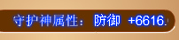 龙斗士天使波利60级15星属性