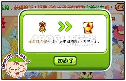 奥比岛圣诞树欢乐铃在哪 怎么得