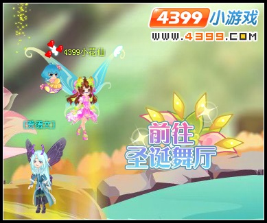 小花仙圣诞舞会