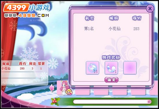 小花仙天鹅绒怎么得 有什么用