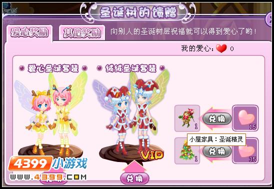小花仙圣诞舞会