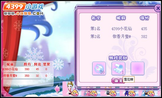 小花仙圣诞舞会